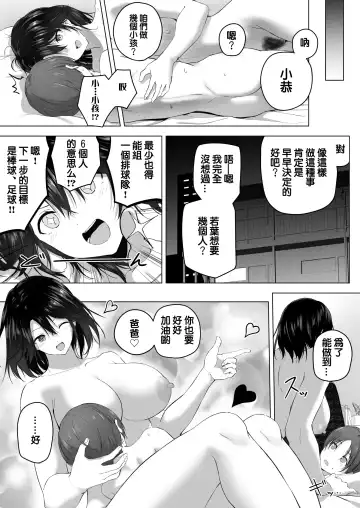 [Hachimitsu] Motto! Choushin Itoko to Ecchii Koto Shiyo  |  更進一步！和高个子表妹做色色的事吧 Fhentai.net - Page 71