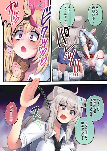 [Minomini] Futashishi x Pol Fhentai - Page 11