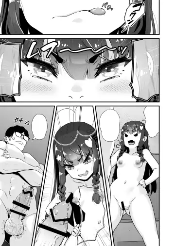 [Touou] Succubus-kei Enkou J● Sayaka VS Mesugaki Wakarase Oji-san Fhentai - Page 34