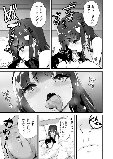 [Touou] Succubus-kei Enkou J● Sayaka VS Mesugaki Wakarase Oji-san Fhentai - Page 6