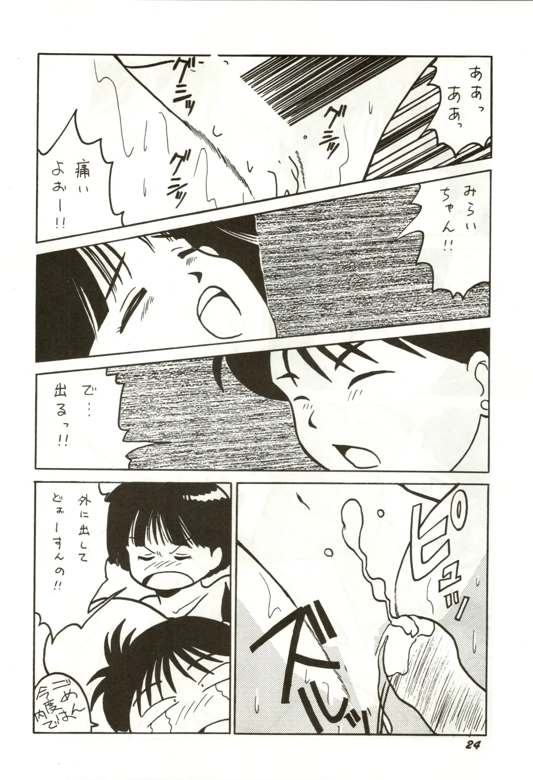 [Anyama Takemi - Ryoumoto Hatsumi] Dare ni mo Iccha Ikenai yo... Fhentai - Page 24