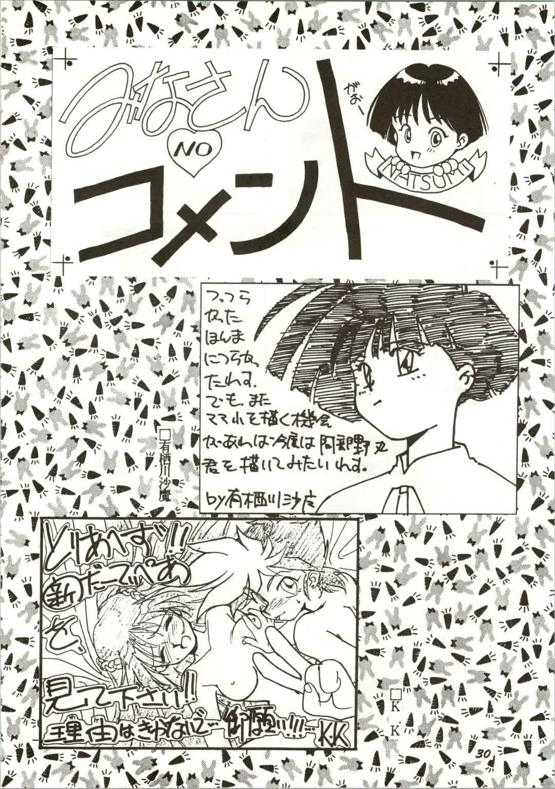 [Anyama Takemi - Ryoumoto Hatsumi] Dare ni mo Iccha Ikenai yo... Fhentai - Page 30