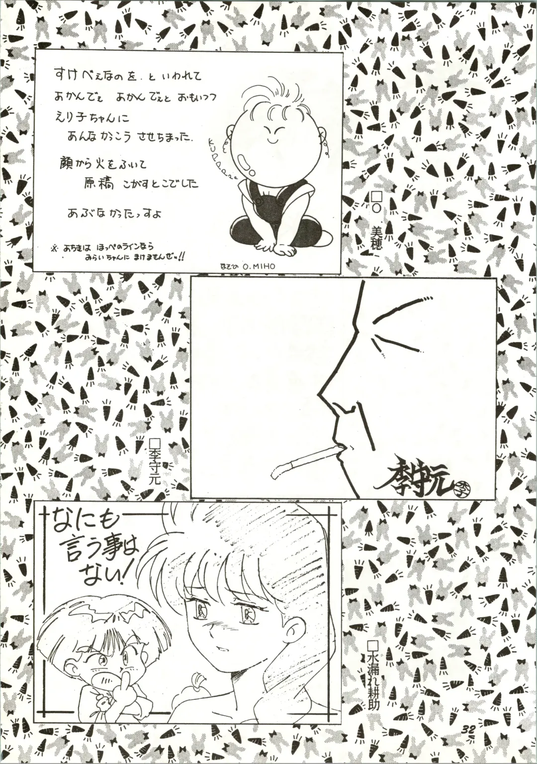 [Anyama Takemi - Ryoumoto Hatsumi] Dare ni mo Iccha Ikenai yo... Fhentai - Page 32