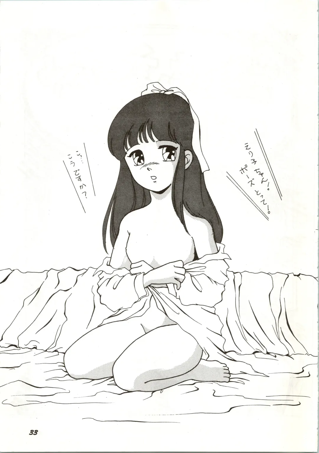 [Anyama Takemi - Ryoumoto Hatsumi] Dare ni mo Iccha Ikenai yo... Fhentai - Page 33