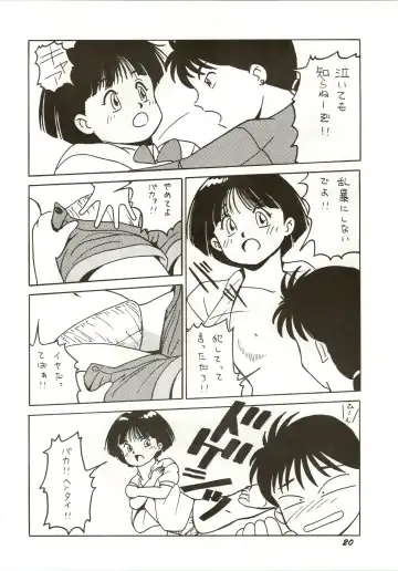 [Anyama Takemi - Ryoumoto Hatsumi] Dare ni mo Iccha Ikenai yo... Fhentai - Page 20