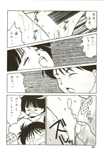 [Anyama Takemi - Ryoumoto Hatsumi] Dare ni mo Iccha Ikenai yo... Fhentai - Page 24