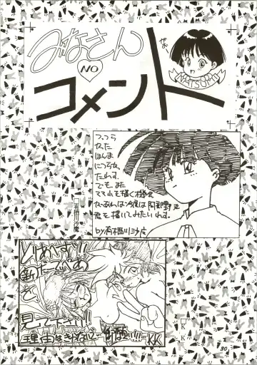 [Anyama Takemi - Ryoumoto Hatsumi] Dare ni mo Iccha Ikenai yo... Fhentai - Page 30