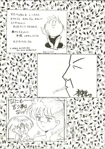 [Anyama Takemi - Ryoumoto Hatsumi] Dare ni mo Iccha Ikenai yo... Fhentai - Page 32