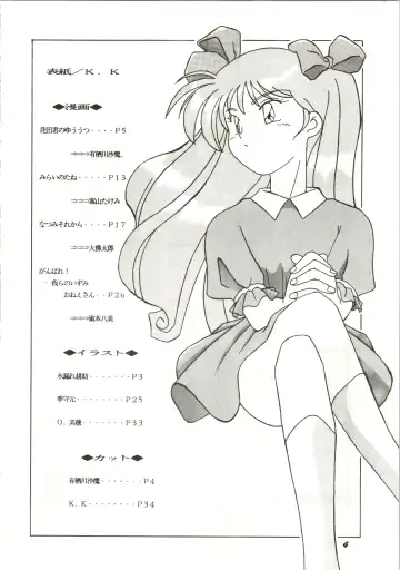 [Anyama Takemi - Ryoumoto Hatsumi] Dare ni mo Iccha Ikenai yo... Fhentai - Page 4