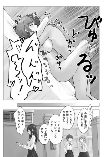[Pizza] Boku wa Gakuen no Seishori Iin ~Bijutsu Buin  Mika no Baai~ - I'm a sexual gratification committee member. Fhentai - Page 44