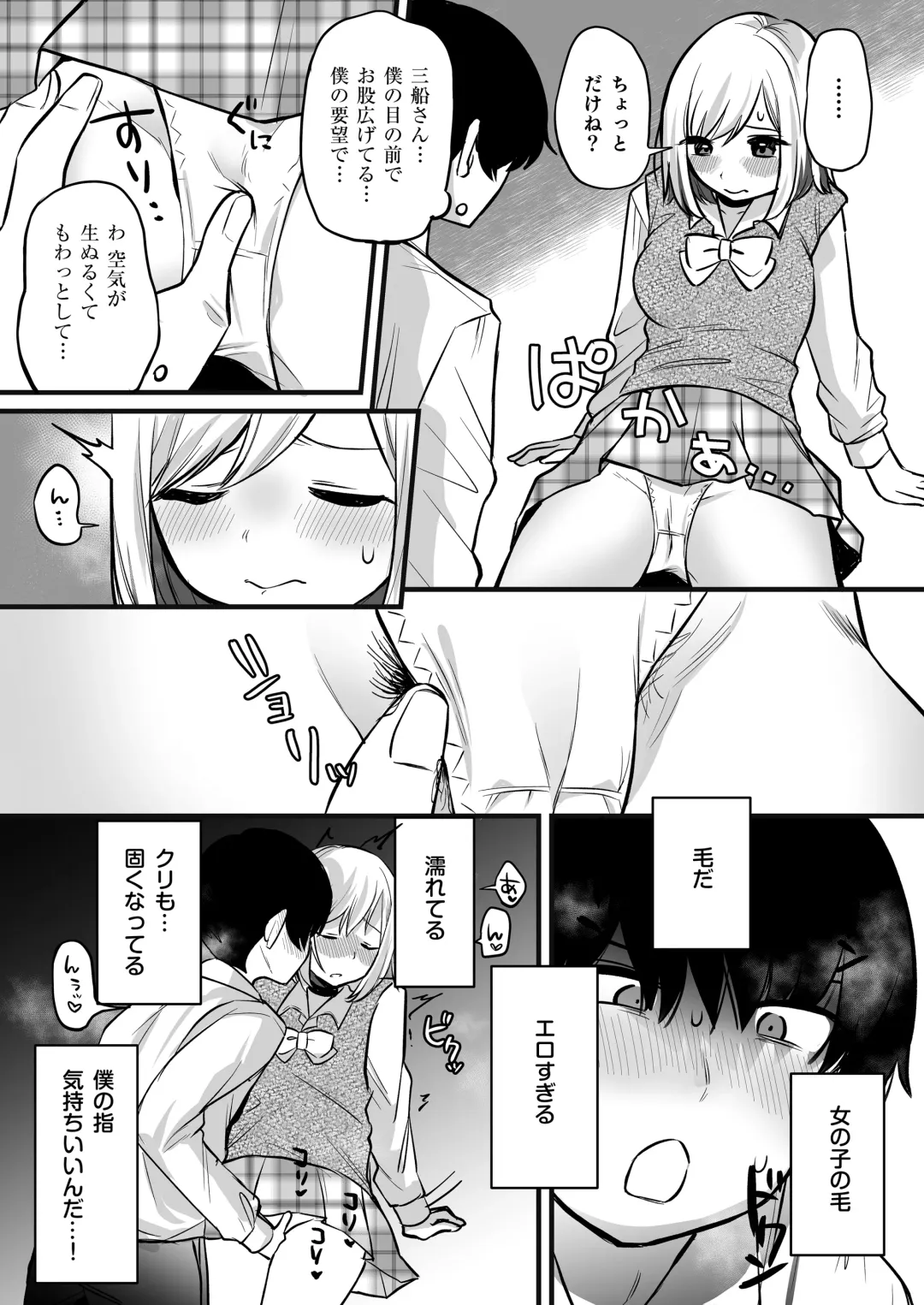 Omanko Benjo Itsudemo Dokodemo Tsukatte Kudasai Fhentai - Page 20