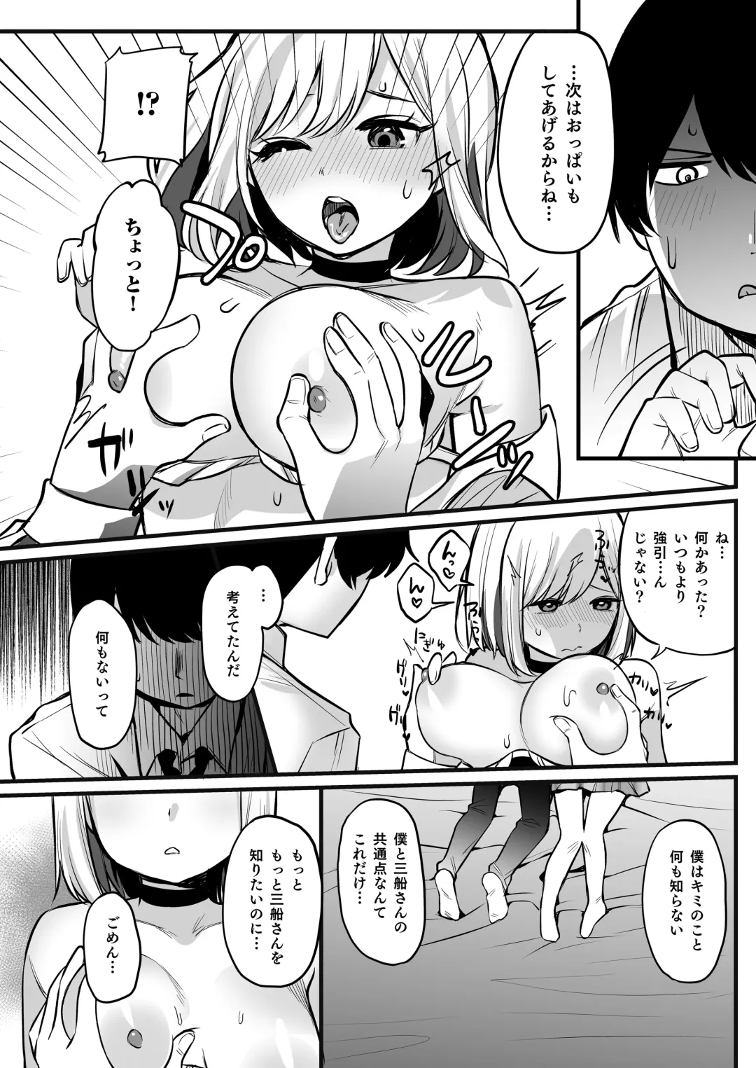 Omanko Benjo Itsudemo Dokodemo Tsukatte Kudasai Fhentai - Page 23