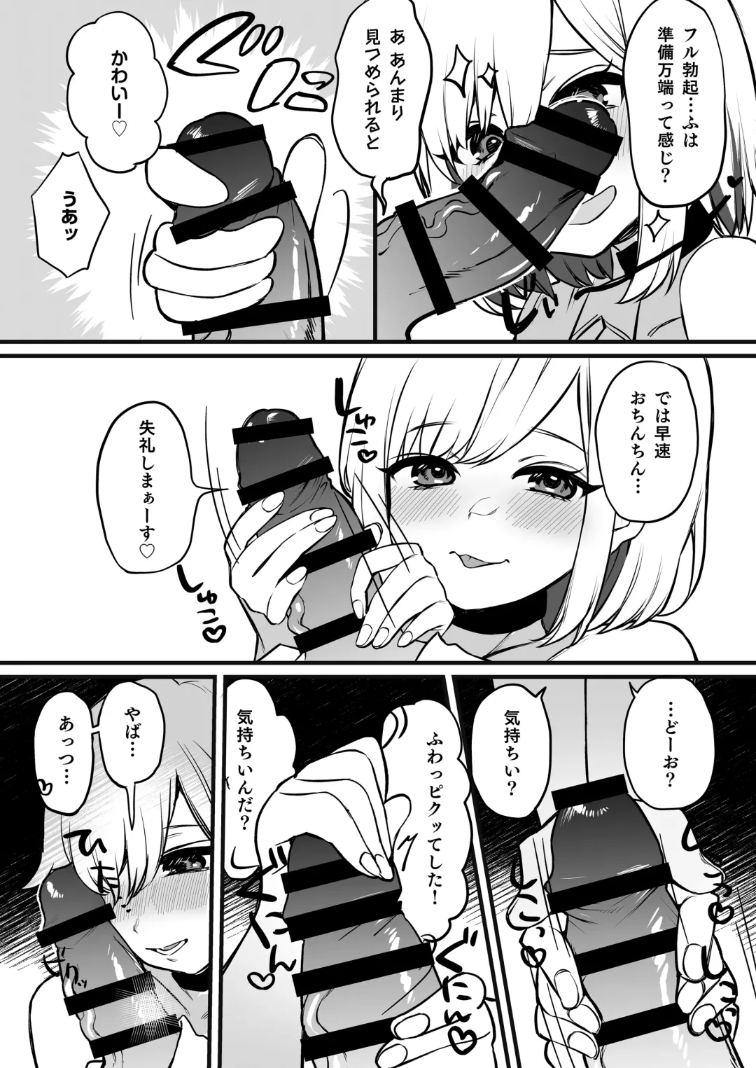 Omanko Benjo Itsudemo Dokodemo Tsukatte Kudasai Fhentai - Page 6