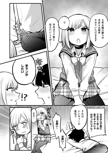 Omanko Benjo Itsudemo Dokodemo Tsukatte Kudasai Fhentai - Page 19