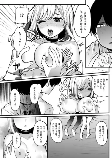 Omanko Benjo Itsudemo Dokodemo Tsukatte Kudasai Fhentai - Page 23