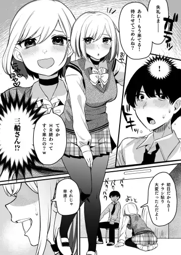 Omanko Benjo Itsudemo Dokodemo Tsukatte Kudasai Fhentai - Page 3