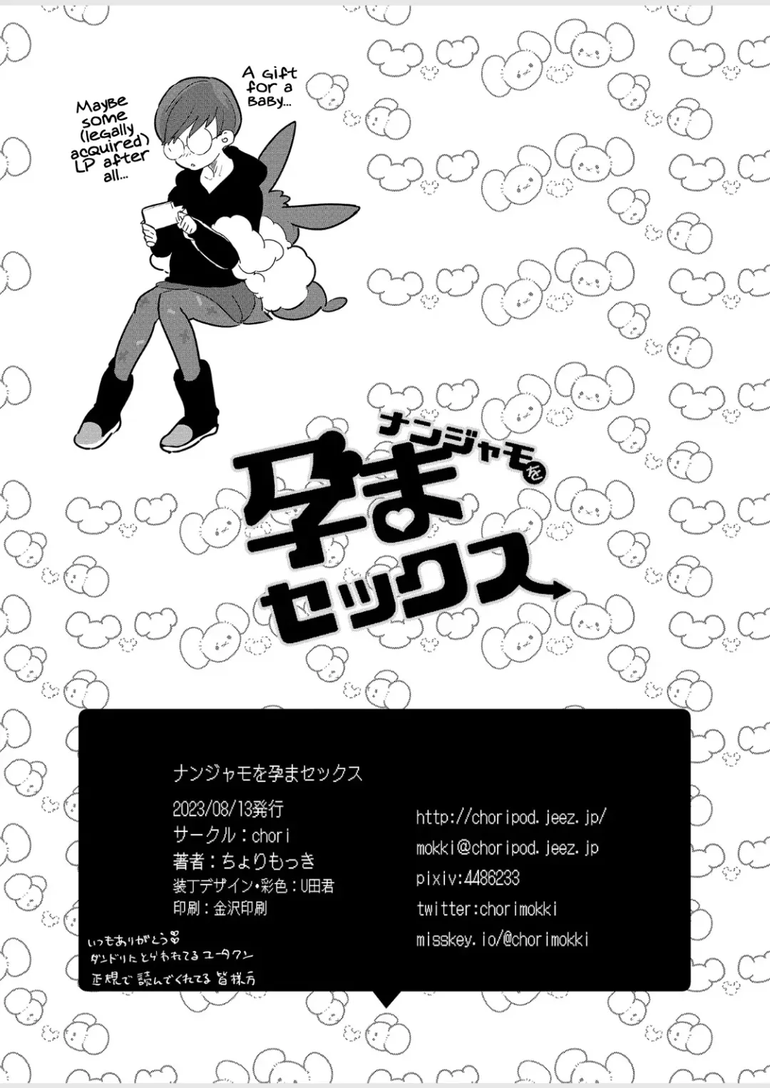 [Mokki] Nanjamo o HaramaSex Fhentai - Page 32