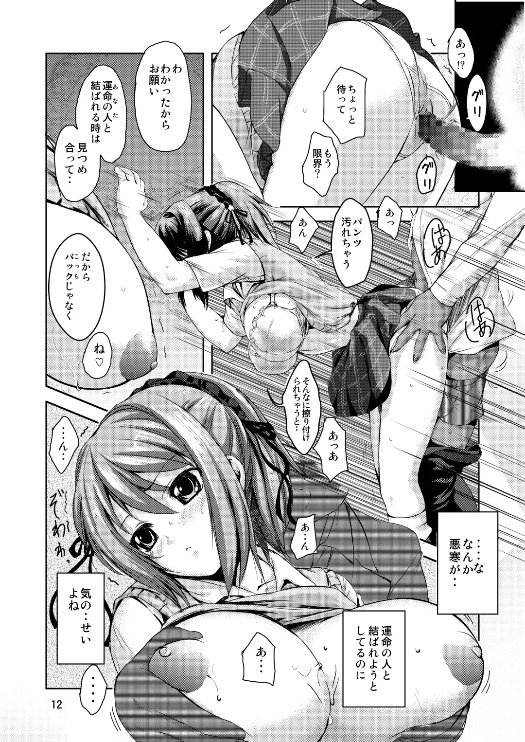 [Shoda Norihiro] RV - Rosa Viva Fhentai - Page 12