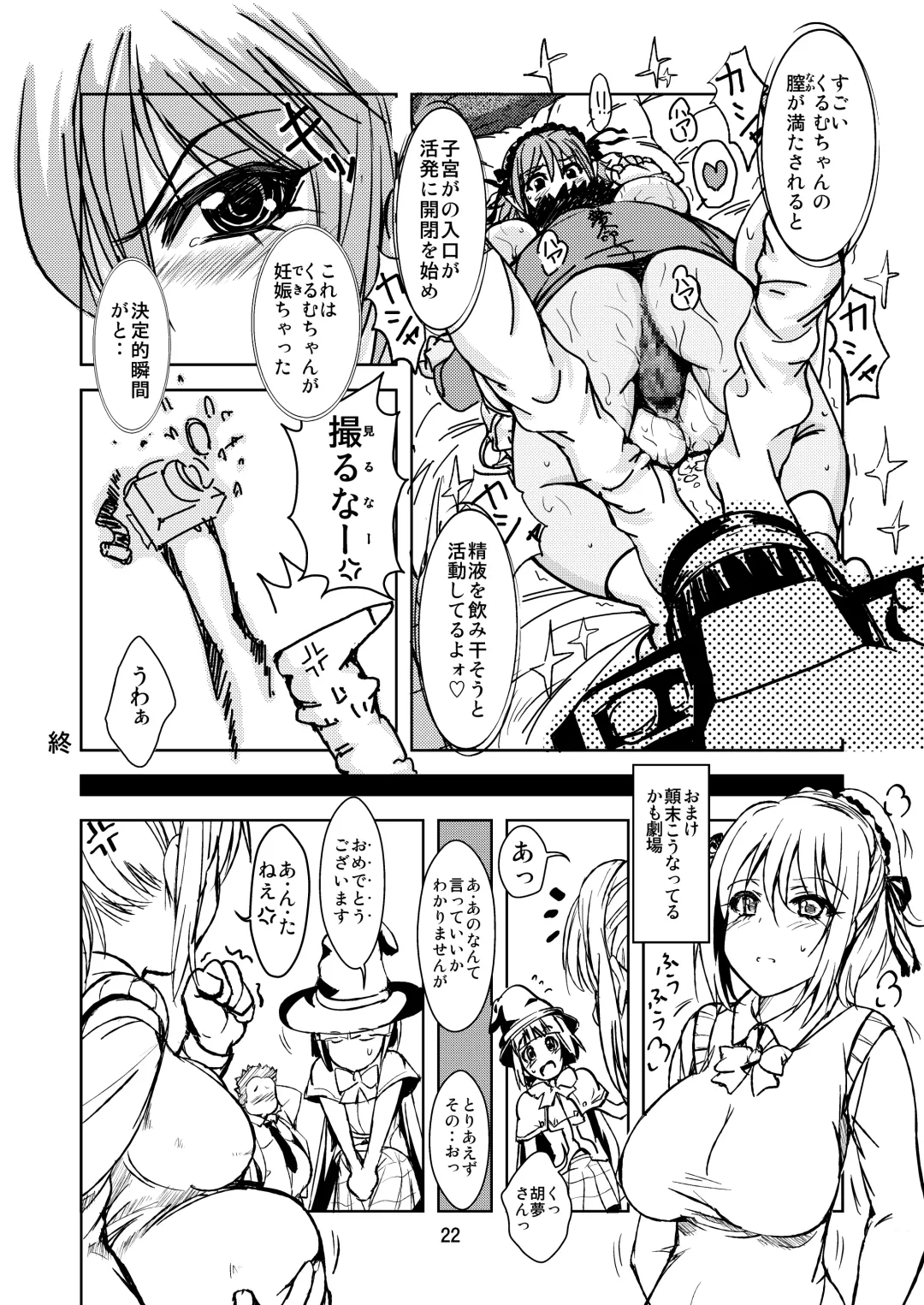 [Shoda Norihiro] RV - Rosa Viva Fhentai - Page 22