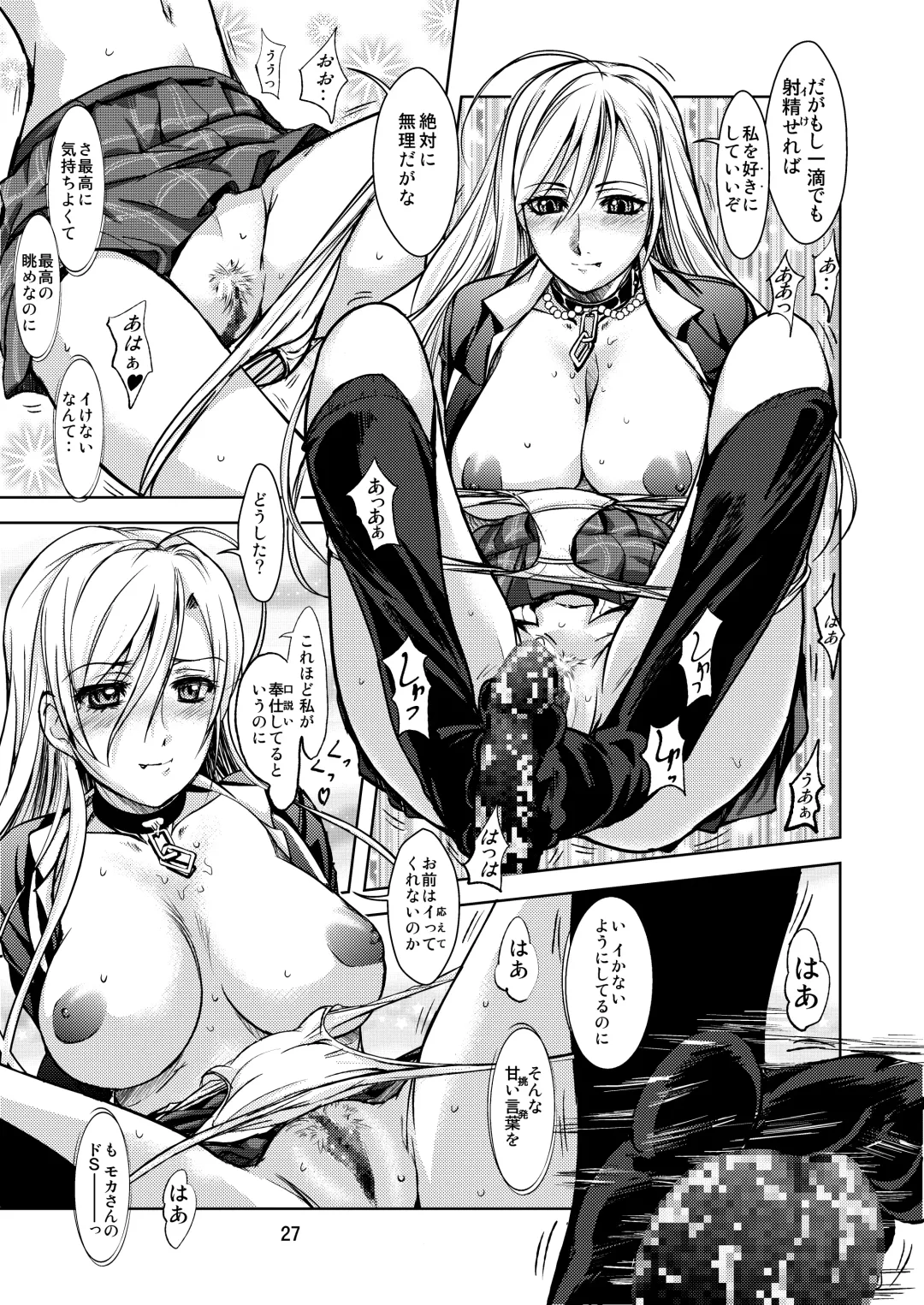[Shoda Norihiro] RV - Rosa Viva Fhentai - Page 27