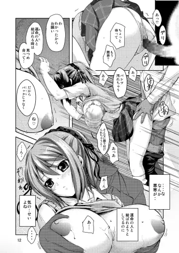 [Shoda Norihiro] RV - Rosa Viva Fhentai - Page 12