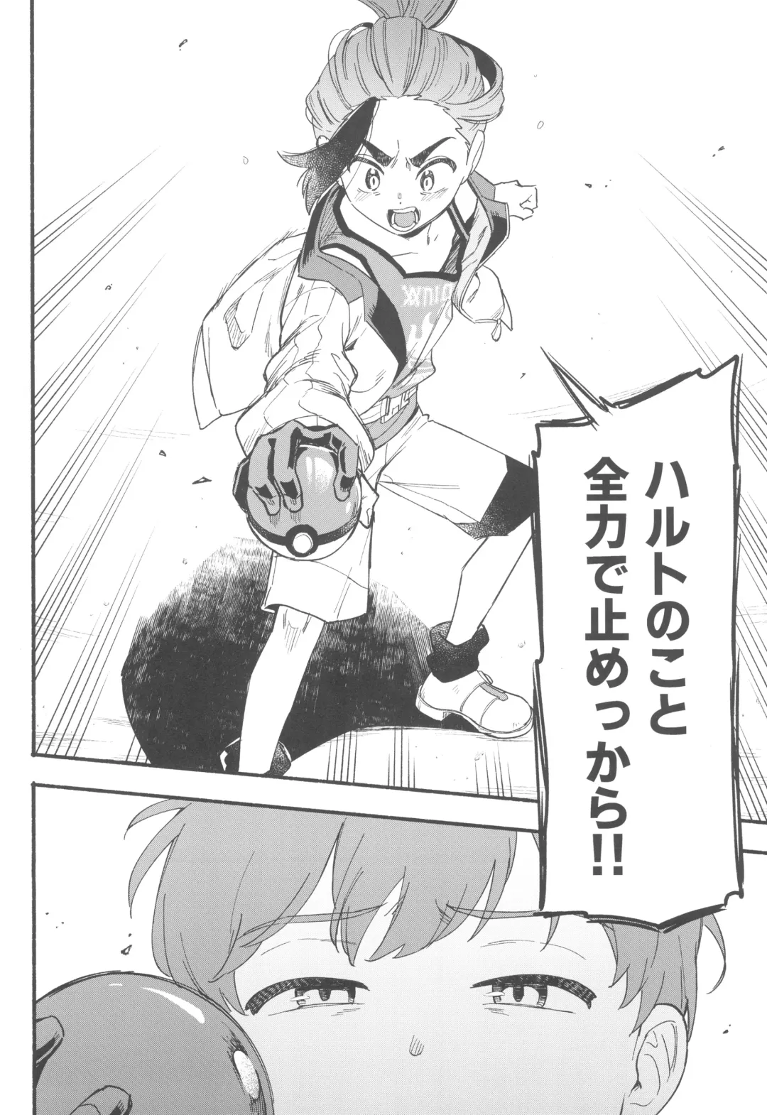 [Saikyo Don] Terasu Sekai de Uketomete -Zenpen-  - The Catcher in the Tera world. Fhentai - Page 42