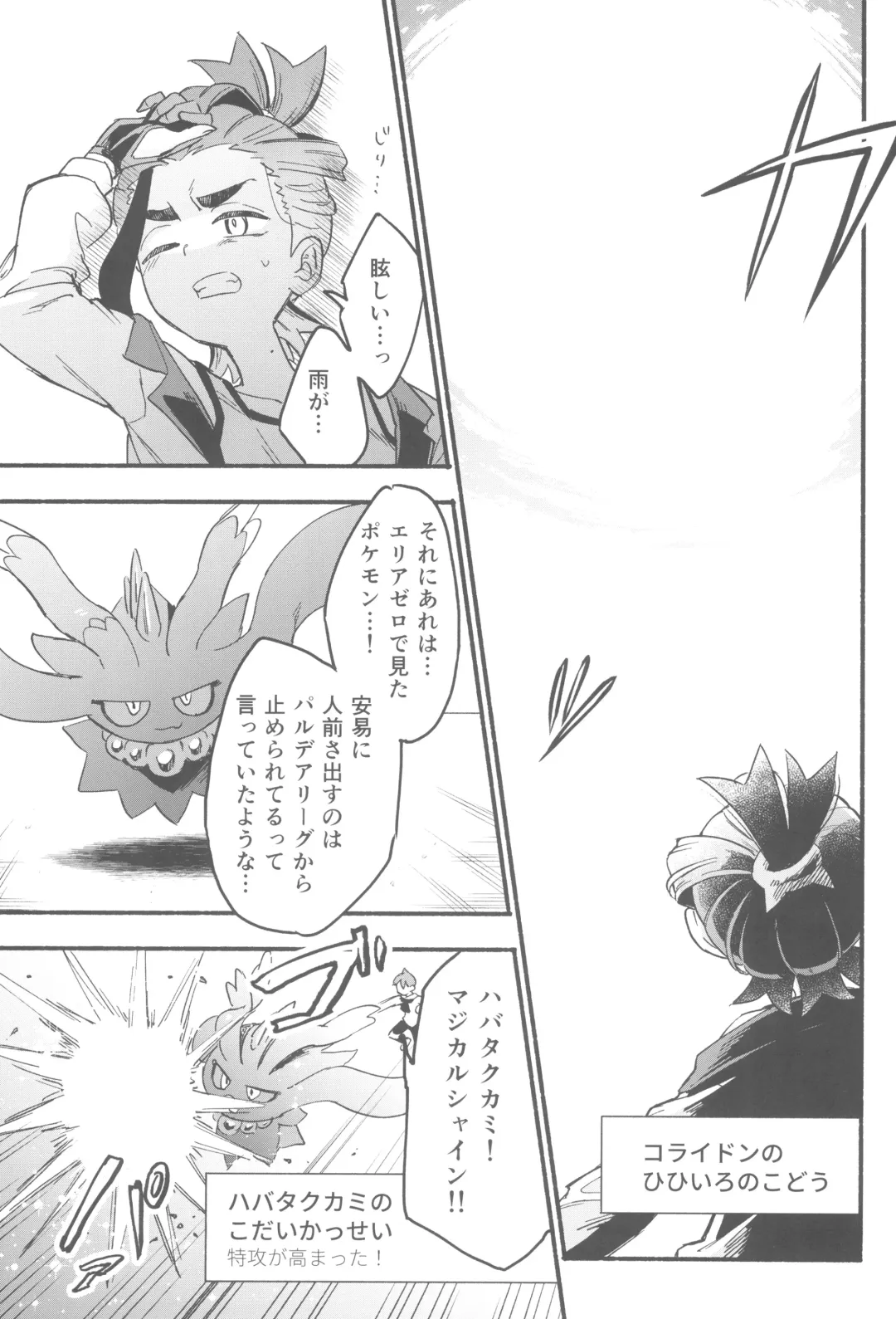 [Saikyo Don] Terasu Sekai de Uketomete -Zenpen-  - The Catcher in the Tera world. Fhentai - Page 45