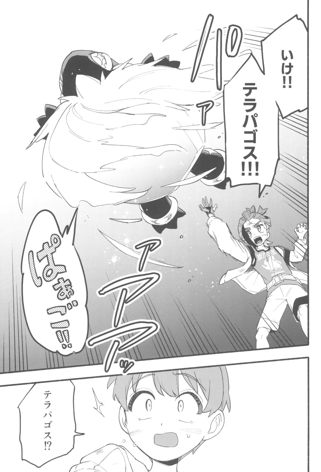 [Saikyo Don] Terasu Sekai de Uketomete -Zenpen-  - The Catcher in the Tera world. Fhentai - Page 59