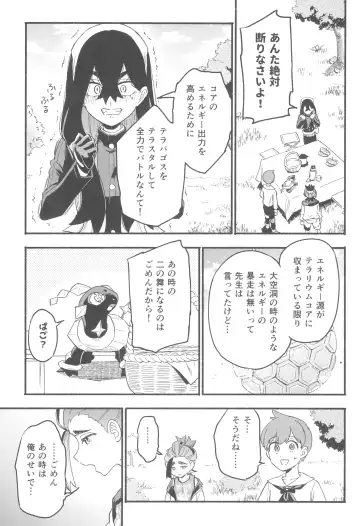 [Saikyo Don] Terasu Sekai de Uketomete -Zenpen-  - The Catcher in the Tera world. Fhentai - Page 21