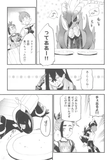 [Saikyo Don] Terasu Sekai de Uketomete -Zenpen-  - The Catcher in the Tera world. Fhentai - Page 23