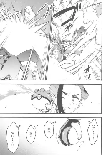 [Saikyo Don] Terasu Sekai de Uketomete -Zenpen-  - The Catcher in the Tera world. Fhentai - Page 47