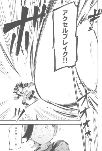 [Saikyo Don] Terasu Sekai de Uketomete -Zenpen-  - The Catcher in the Tera world. Fhentai - Page 49