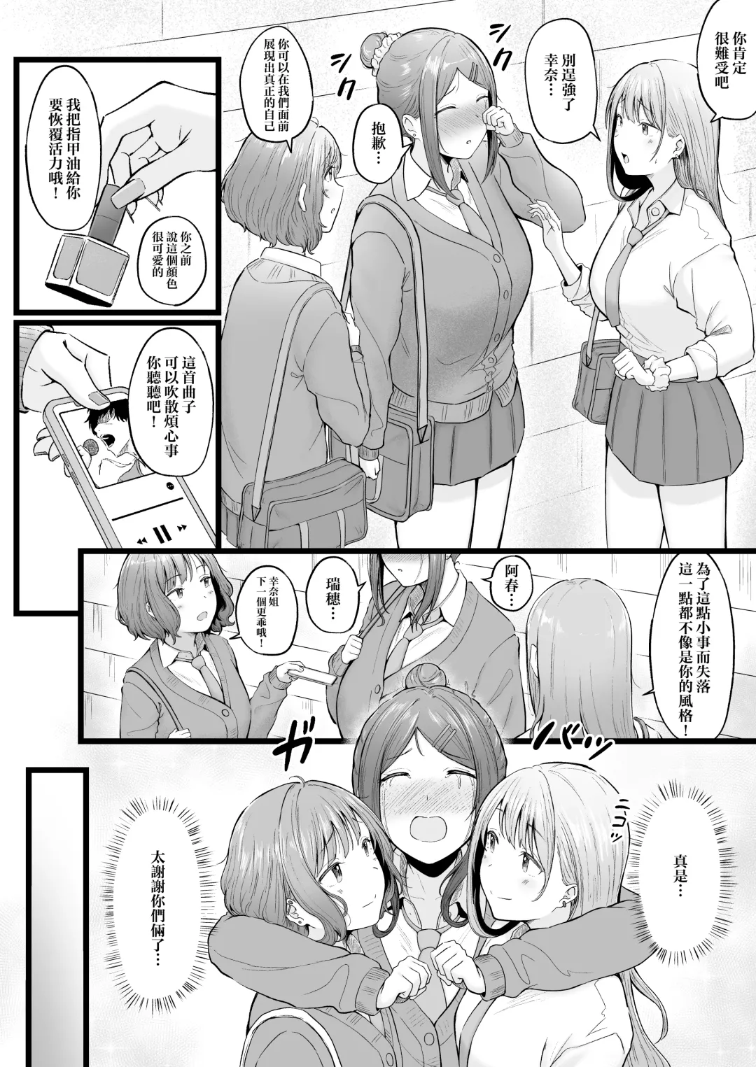 [Cielo] Joshiryou Kanrinin no Boku wa Gal Ryousei ni Furimawasarete masu 3 Fhentai.net - Page 5