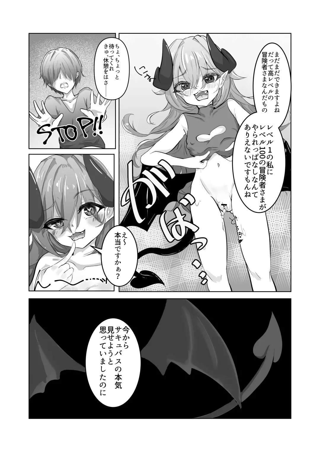 Konna Yowa Yowa Succubus ni Makechaun desu ne Onii-san Fhentai - Page 13