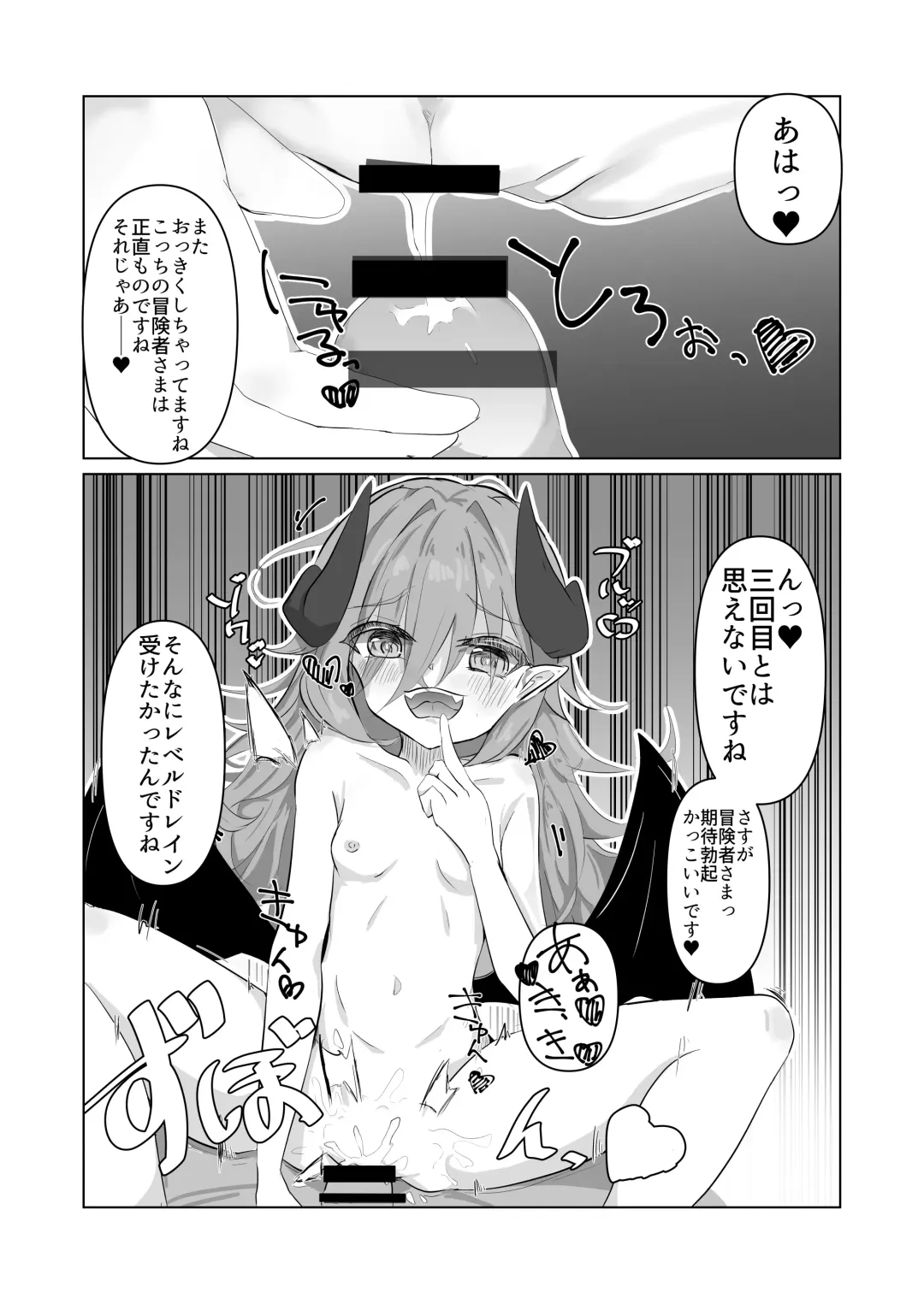 Konna Yowa Yowa Succubus ni Makechaun desu ne Onii-san Fhentai - Page 15