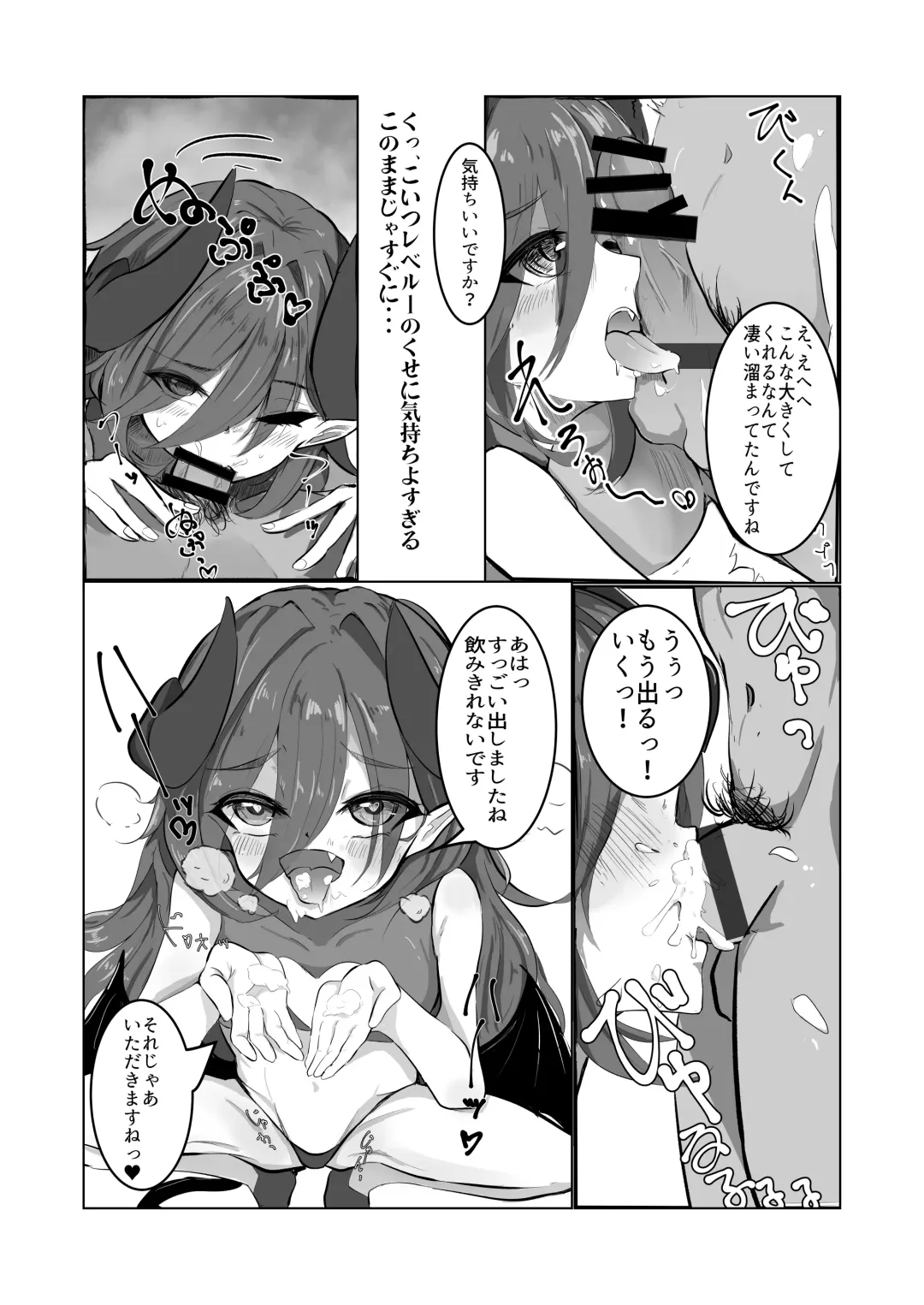 Konna Yowa Yowa Succubus ni Makechaun desu ne Onii-san Fhentai - Page 7