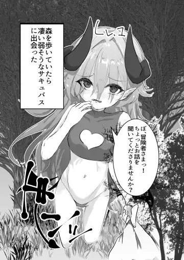 Konna Yowa Yowa Succubus ni Makechaun desu ne Onii-san Fhentai - Page 5