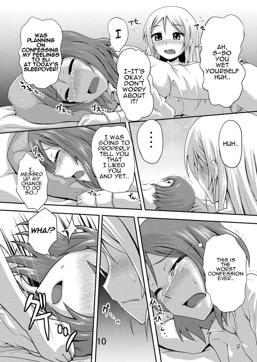 [Homare] Maki-chan no Oshikko ga Yurui Hon Fhentai.net - Page 9