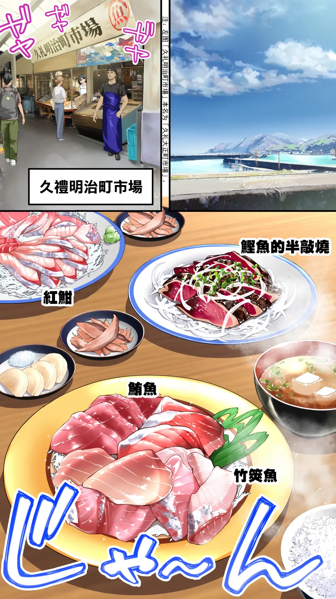 [Raidon] Panpan Travelers Kochi Shuudan Rape Ryokou Fhentai - Page 104