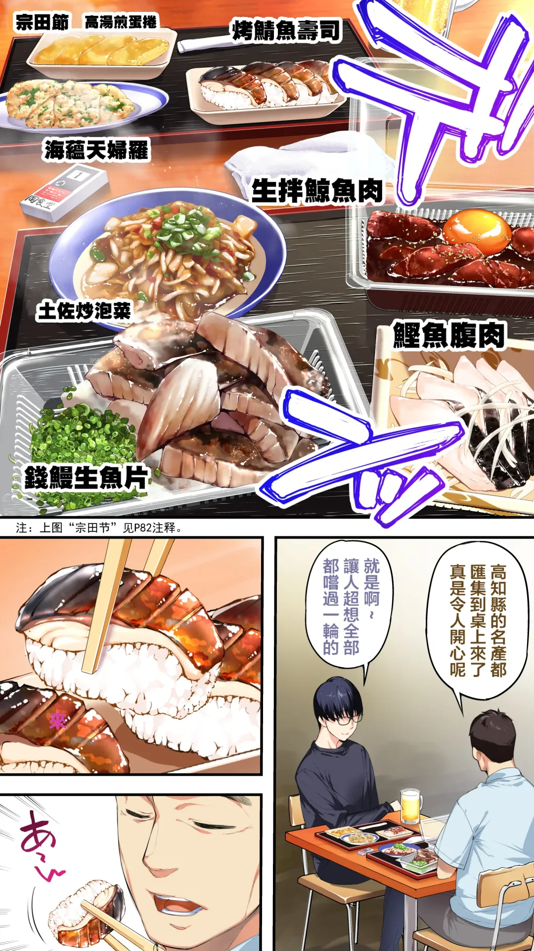 [Raidon] Panpan Travelers Kochi Shuudan Rape Ryokou Fhentai - Page 11