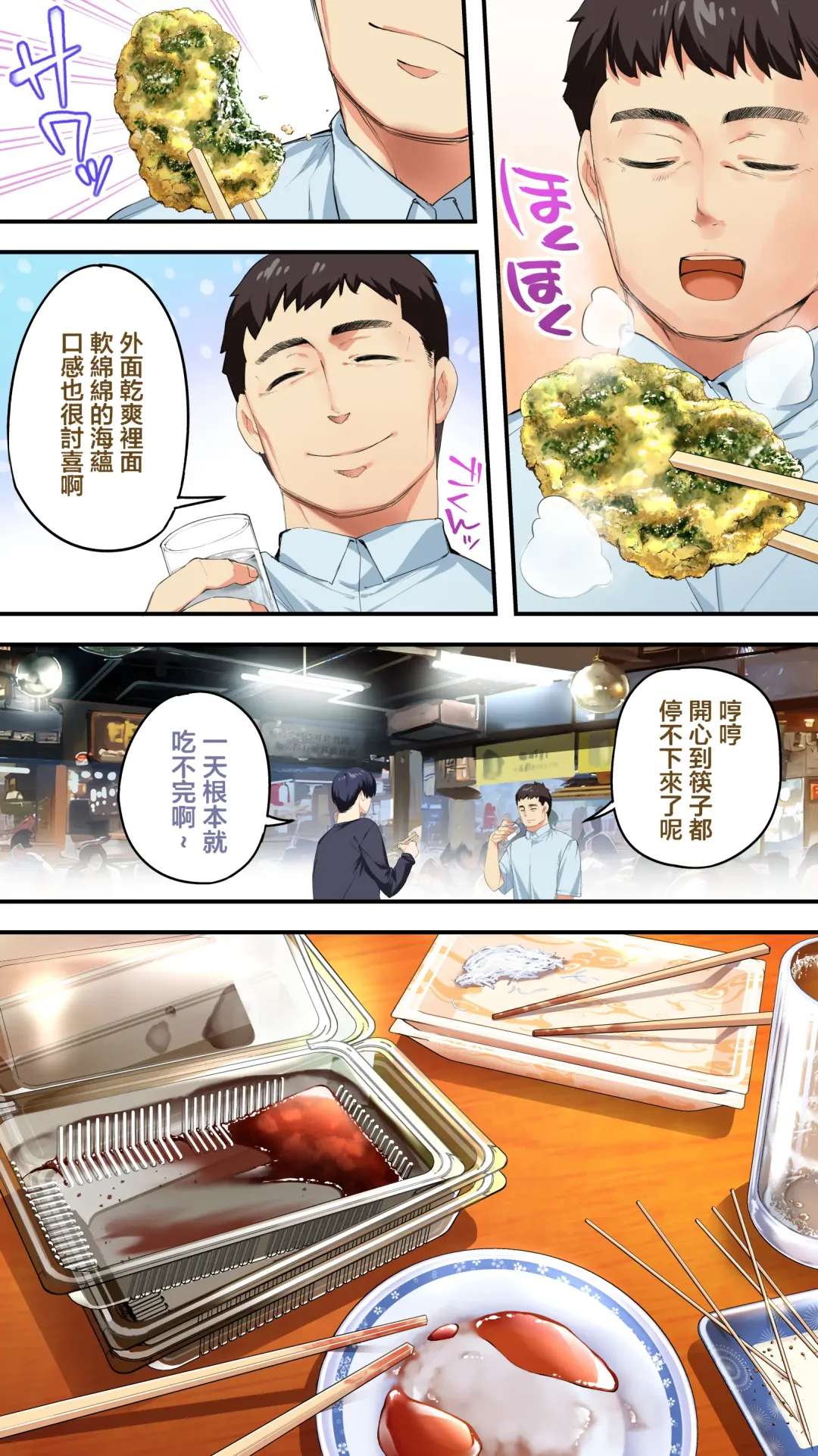 [Raidon] Panpan Travelers Kochi Shuudan Rape Ryokou Fhentai - Page 13