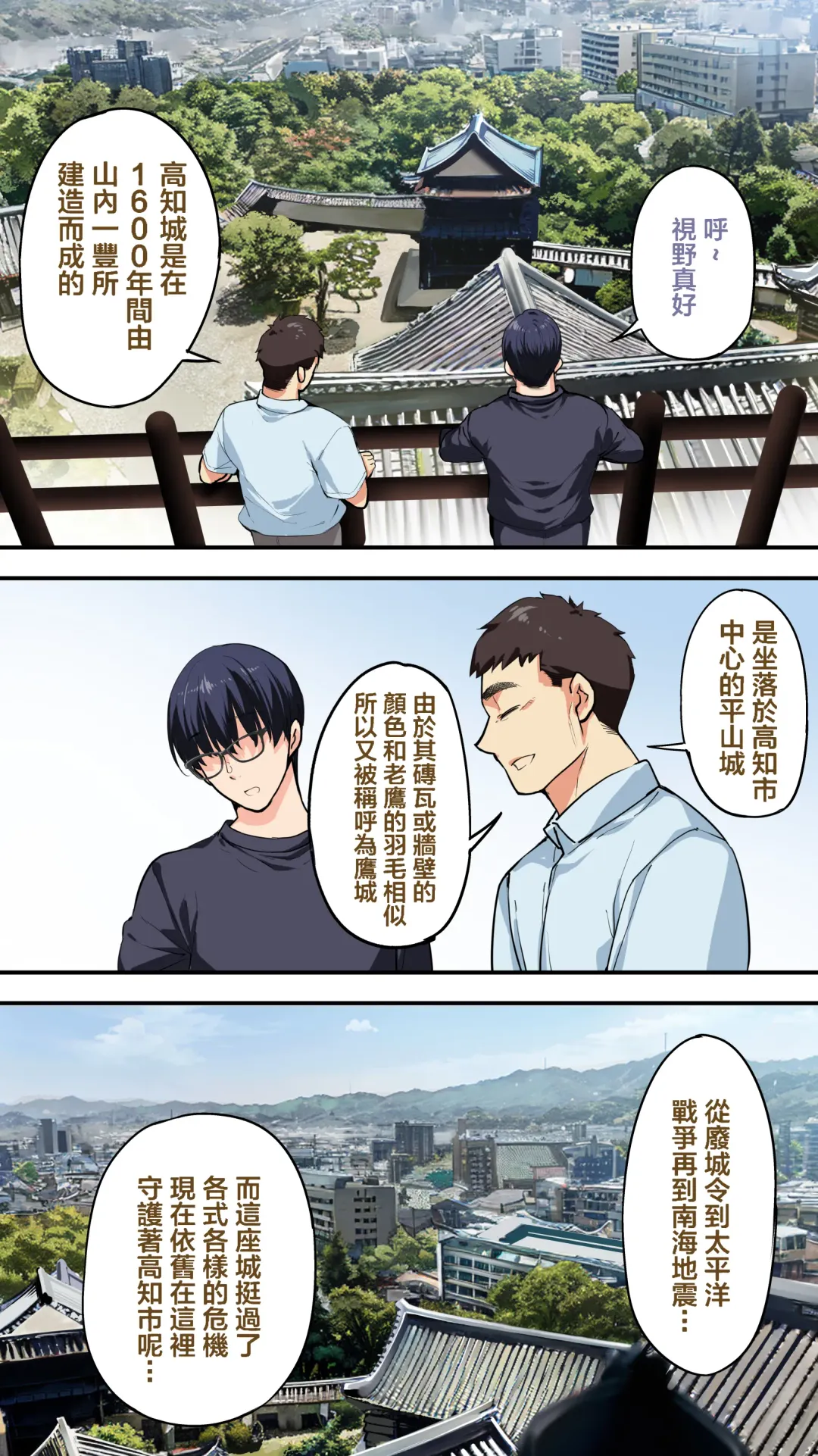 [Raidon] Panpan Travelers Kochi Shuudan Rape Ryokou Fhentai - Page 21