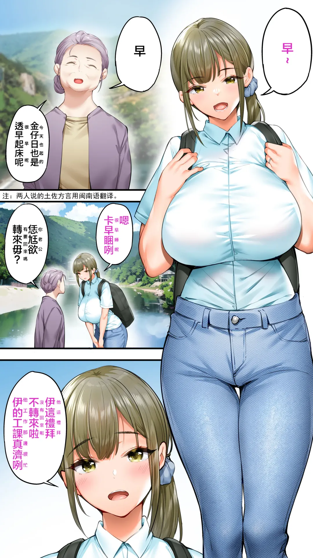 [Raidon] Panpan Travelers Kochi Shuudan Rape Ryokou Fhentai - Page 84