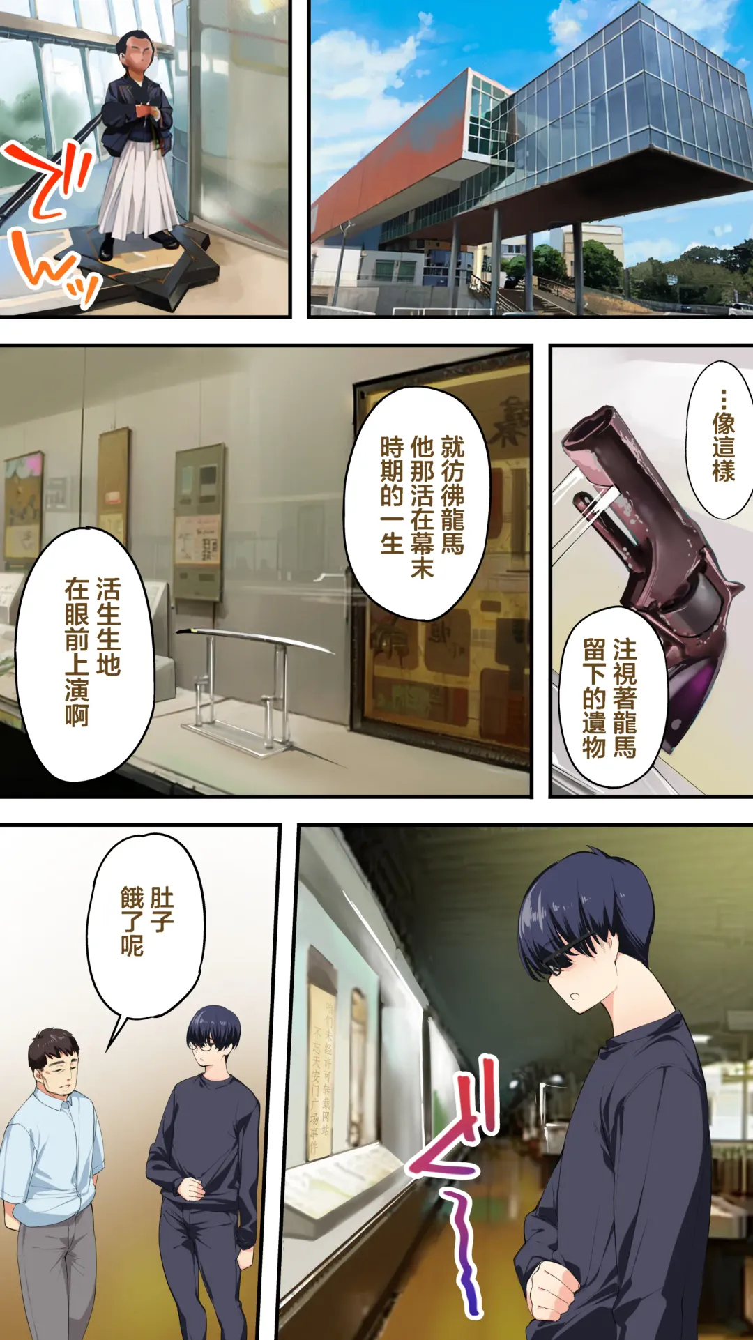 [Raidon] Panpan Travelers Kochi Shuudan Rape Ryokou Fhentai - Page 89