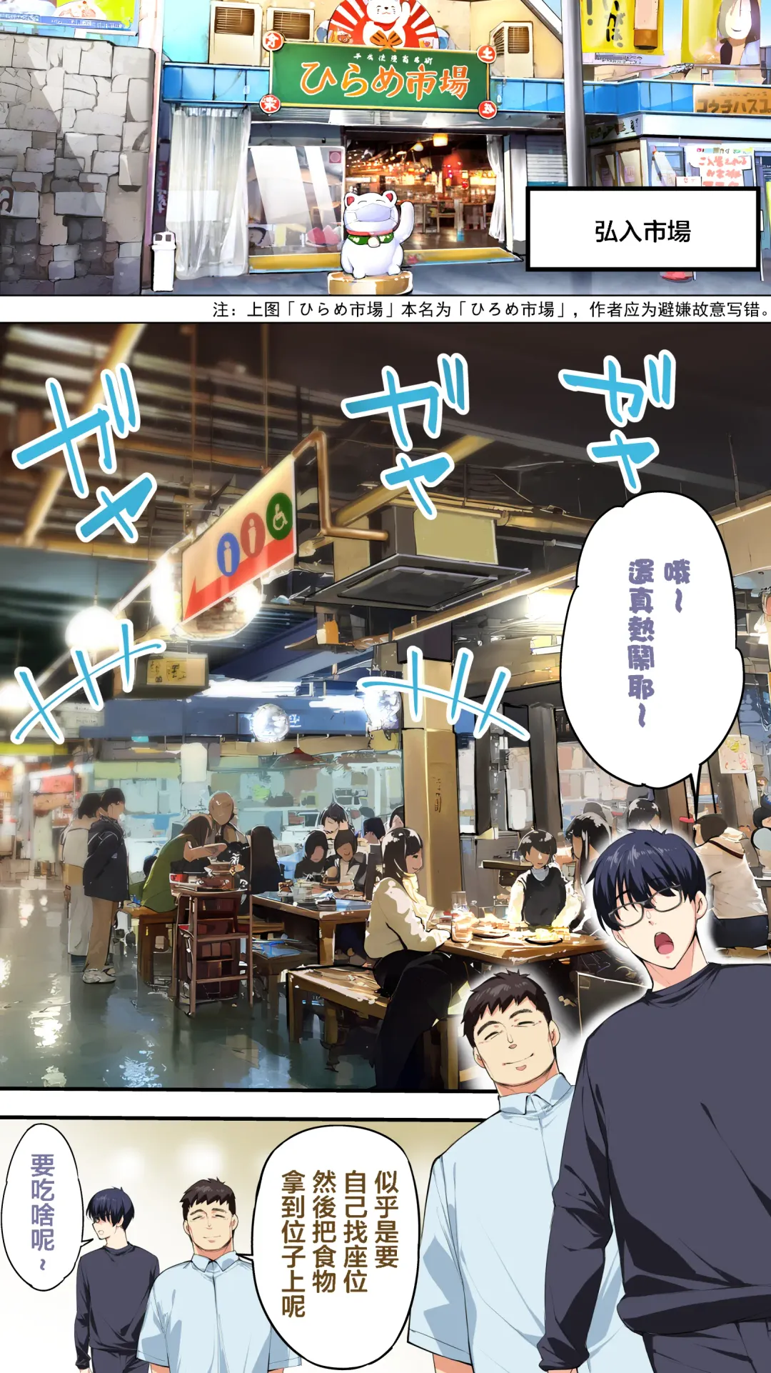 [Raidon] Panpan Travelers Kochi Shuudan Rape Ryokou Fhentai - Page 90