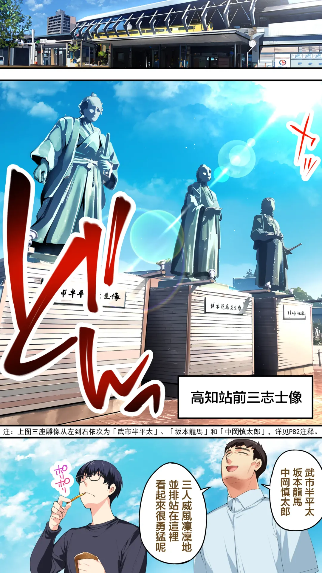 [Raidon] Panpan Travelers Kochi Shuudan Rape Ryokou Fhentai - Page 95