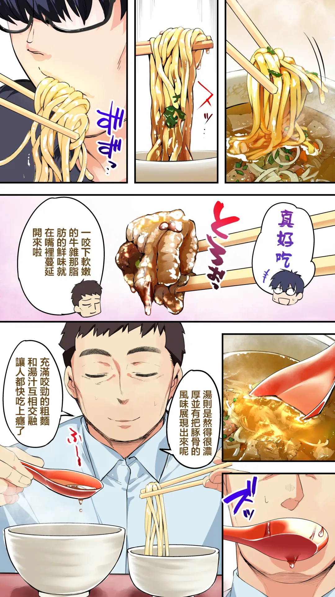 [Raidon] Panpan Travelers Kochi Shuudan Rape Ryokou Fhentai - Page 99