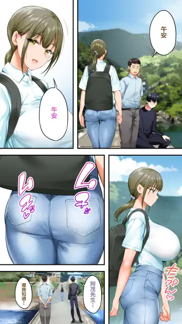 [Raidon] Panpan Travelers Kochi Shuudan Rape Ryokou Fhentai - Page 109