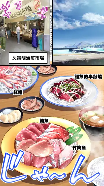 [Raidon] Panpan Travelers Kochi Shuudan Rape Ryokou Fhentai - Page 23