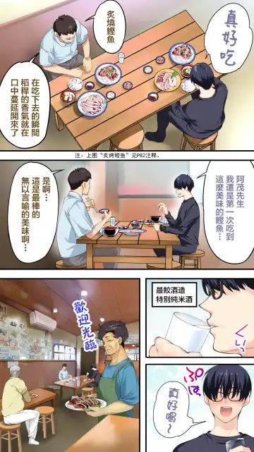 [Raidon] Panpan Travelers Kochi Shuudan Rape Ryokou Fhentai - Page 25